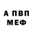Амфетамин Premium Aikowiy