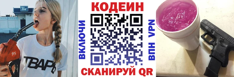 сколько стоит  Черепаново  Кодеиновый сироп Lean Purple Drank 