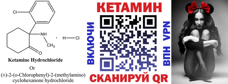 Кетамин ketamine Черепаново