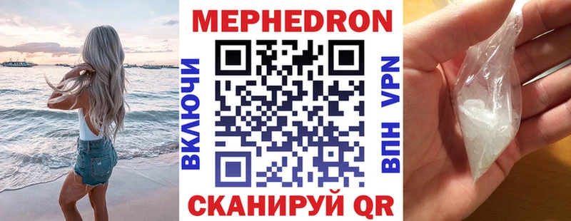 Мефедрон мука  mega ONION  Черепаново 