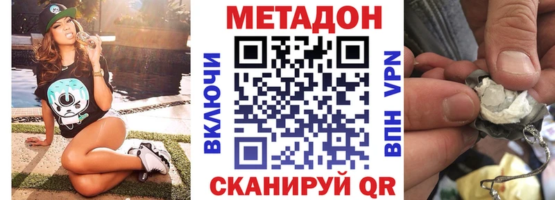 МЕТАДОН белоснежный  blacksprut зеркало  Черепаново 