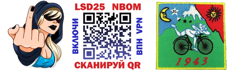Марки 25I-NBOMe 1500мкг  Черепаново 
